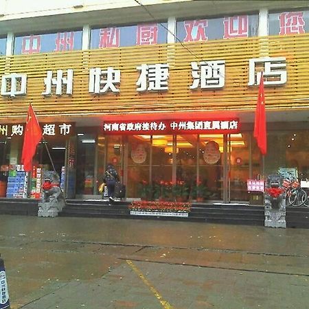 Zhongzhou Hotel - Jingu Road Luoyang  Esterno foto