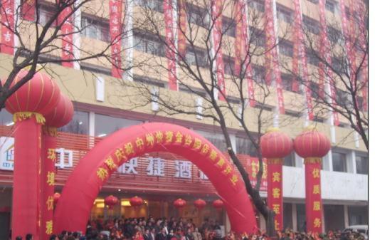 Zhongzhou Hotel - Jingu Road Luoyang  Esterno foto