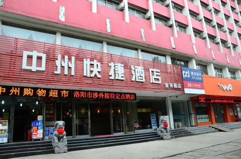 Zhongzhou Hotel - Jingu Road Luoyang  Esterno foto